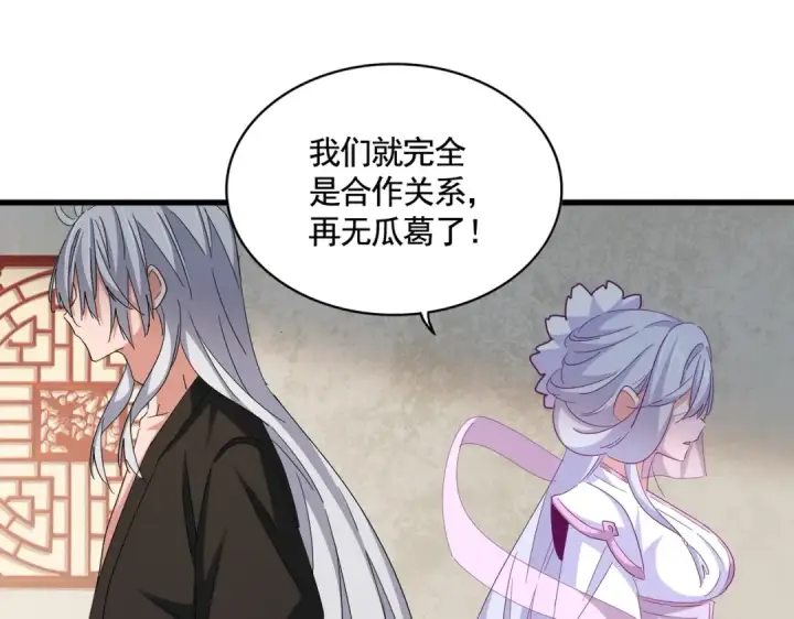 《魔皇大管家》第366话 化虚图50