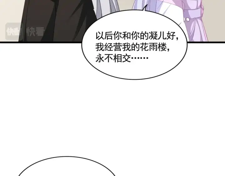 《魔皇大管家》第366话 化虚图51