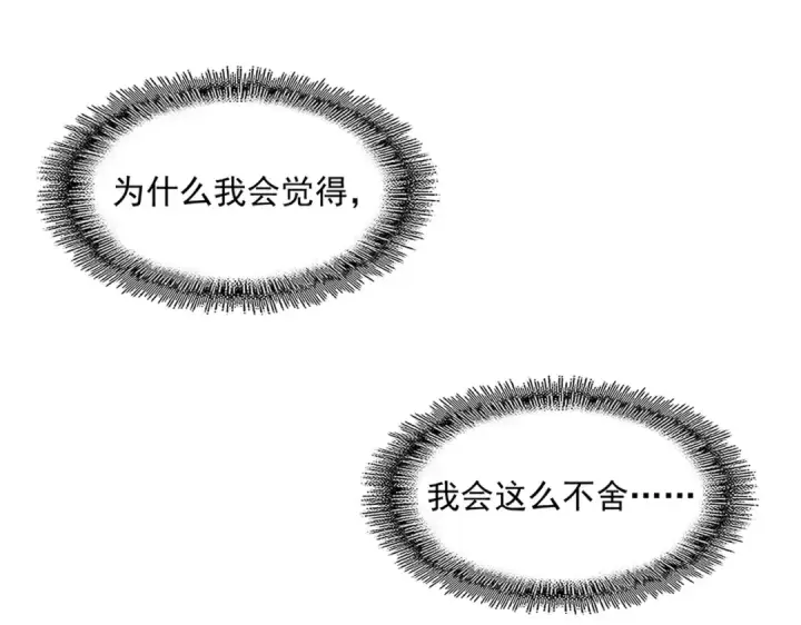 《魔皇大管家》第366话 化虚图54