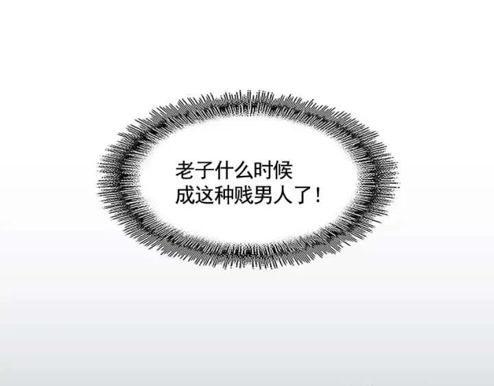 《魔皇大管家》第366话 化虚图55
