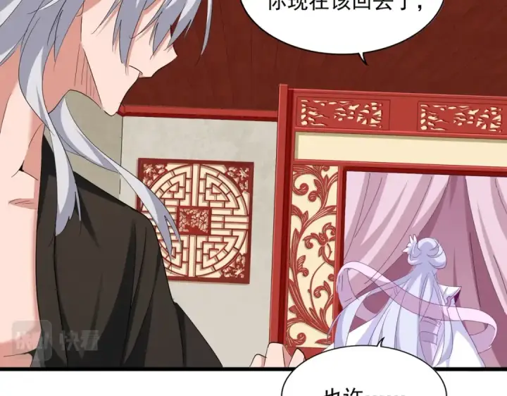 《魔皇大管家》第366话 化虚图60