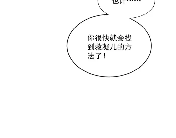 《魔皇大管家》第366话 化虚图61