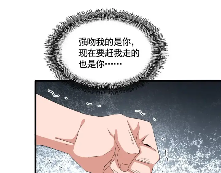 《魔皇大管家》第366话 化虚图62