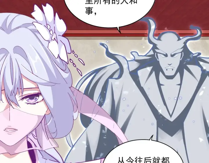 《魔皇大管家》第366话 化虚图71