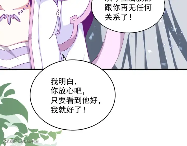 《魔皇大管家》第366话 化虚图72
