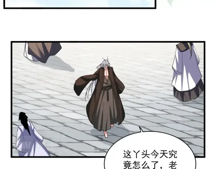 《魔皇大管家》第366话 化虚图75