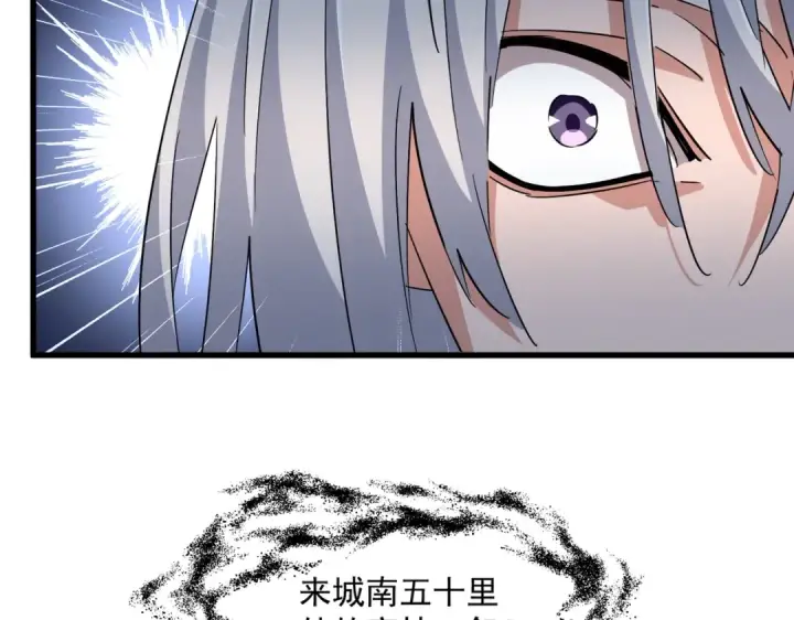 《魔皇大管家》第366话 化虚图79