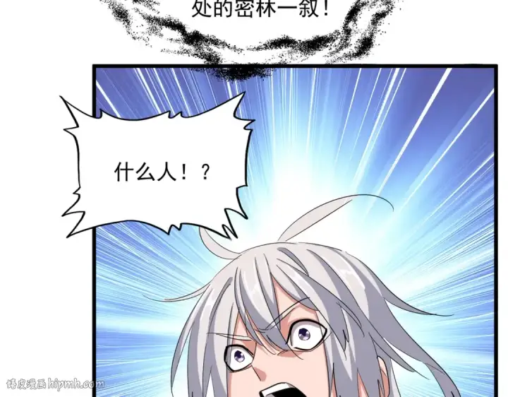 《魔皇大管家》第366话 化虚图80