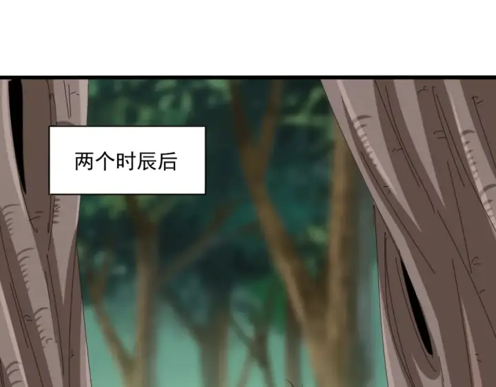 《魔皇大管家》第366话 化虚图85