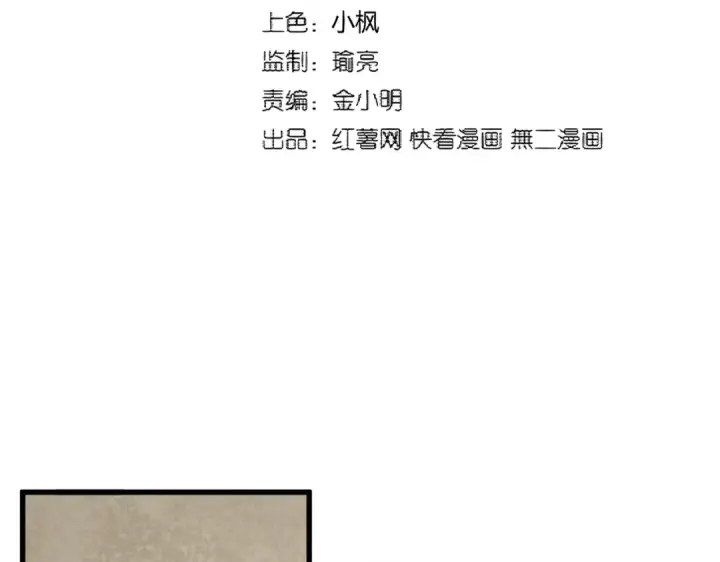《魔皇大管家》第366话 化虚图9