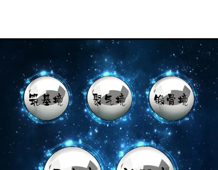 《魔皇大管家》第366话 化虚图93