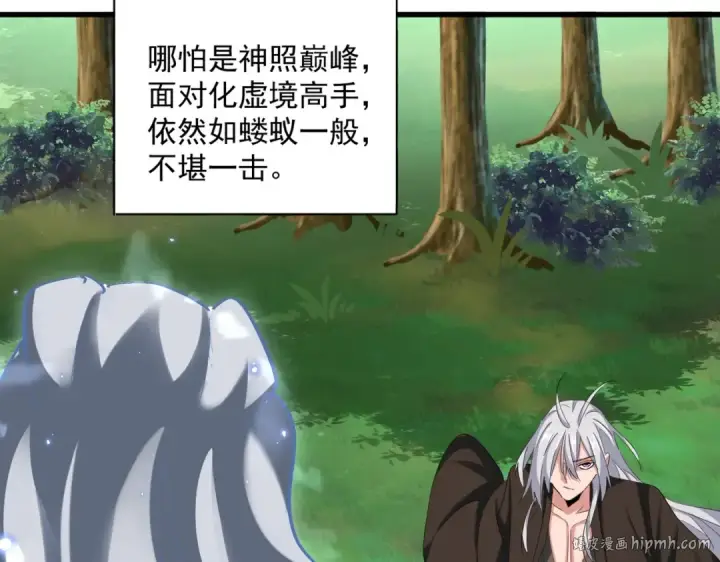 《魔皇大管家》第366话 化虚图96