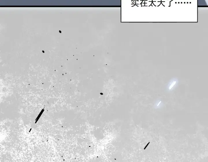 《魔皇大管家》第366话 化虚图98