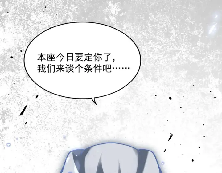 《魔皇大管家》第366话 化虚图99