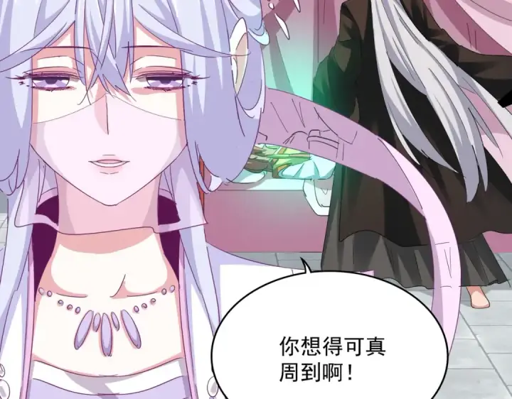 《魔皇大管家》第367话 周全图102