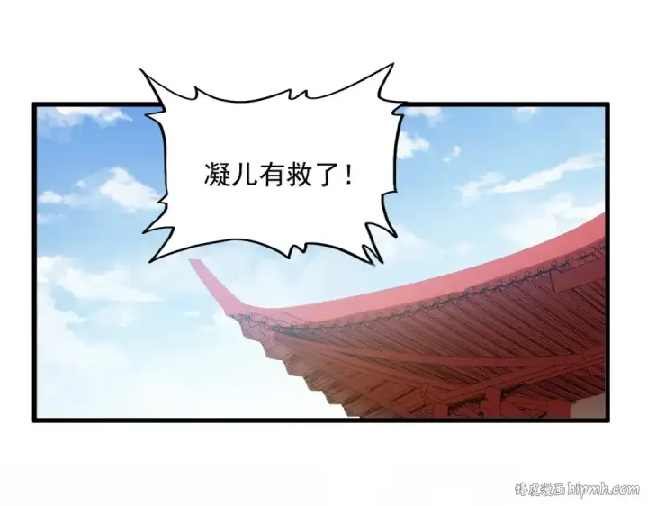 《魔皇大管家》第367话 周全图104