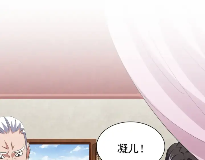 《魔皇大管家》第367话 周全图105