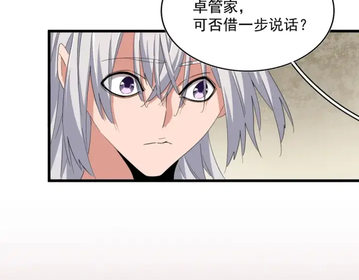《魔皇大管家》第367话 周全图109