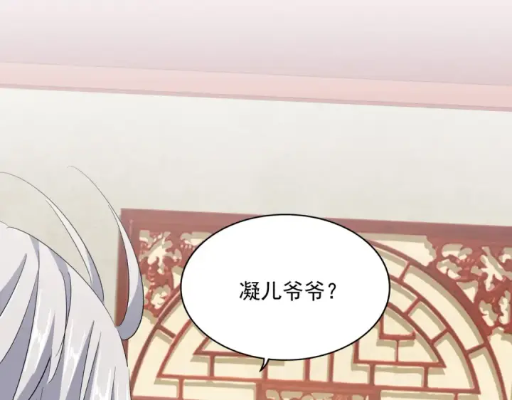 《魔皇大管家》第367话 周全图110