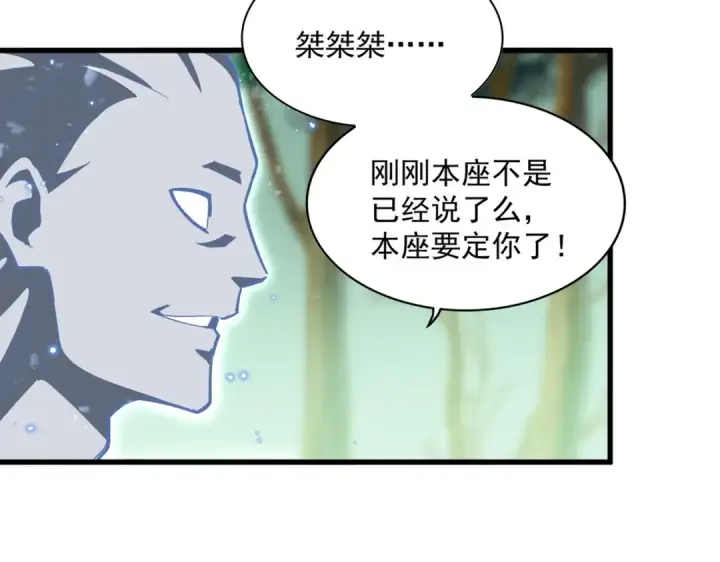 《魔皇大管家》第367话 周全图15