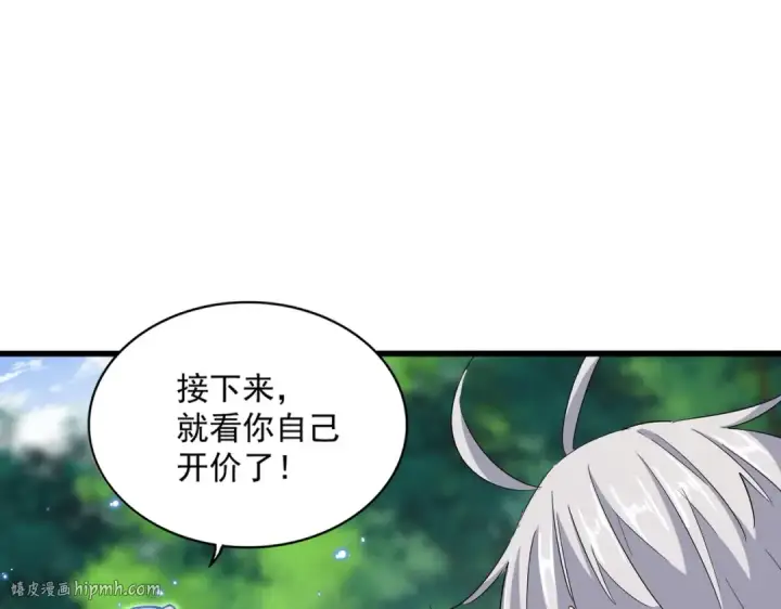 《魔皇大管家》第367话 周全图16
