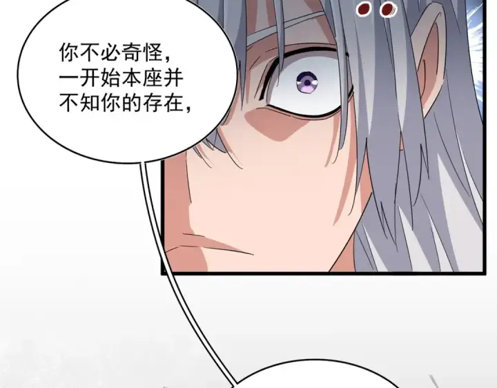 《魔皇大管家》第367话 周全图19