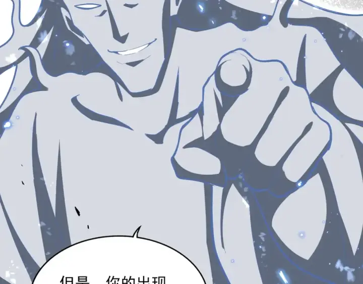 《魔皇大管家》第367话 周全图21