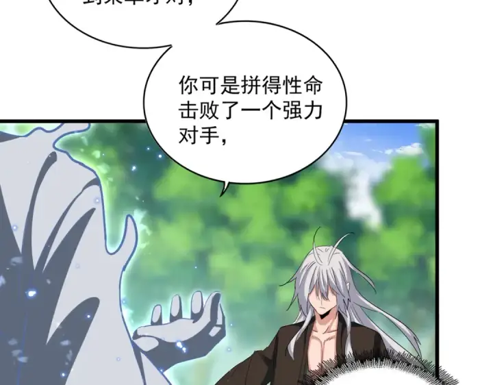 《魔皇大管家》第367话 周全图23