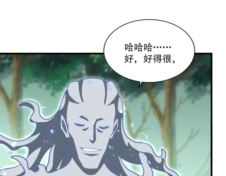 《魔皇大管家》第367话 周全图27