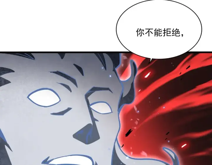 《魔皇大管家》第367话 周全图31