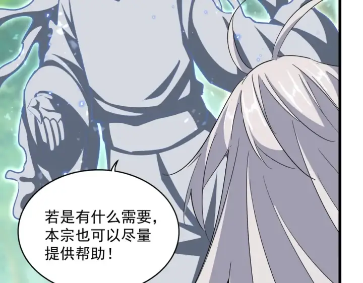 《魔皇大管家》第367话 周全图36