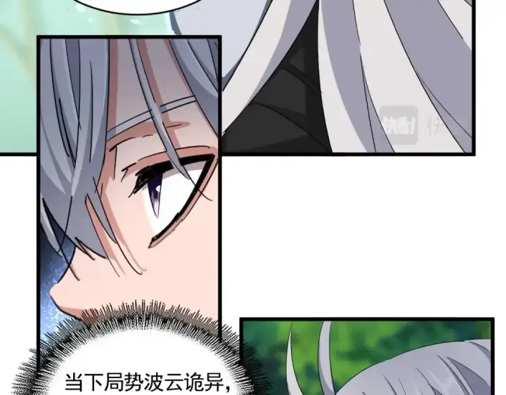 《魔皇大管家》第367话 周全图37