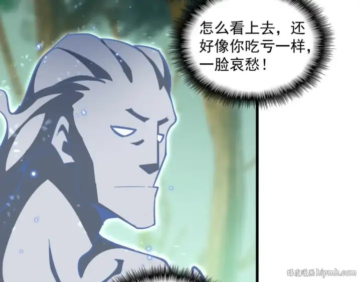 《魔皇大管家》第367话 周全图40