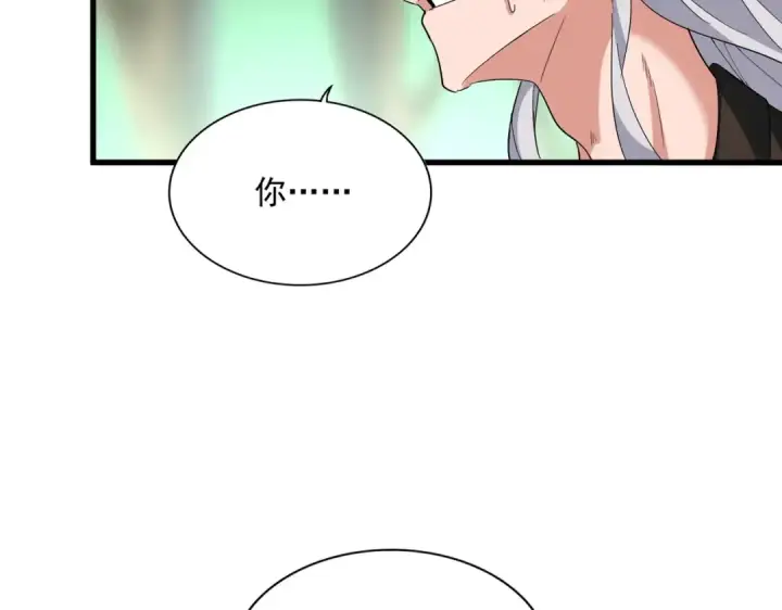 《魔皇大管家》第367话 周全图5