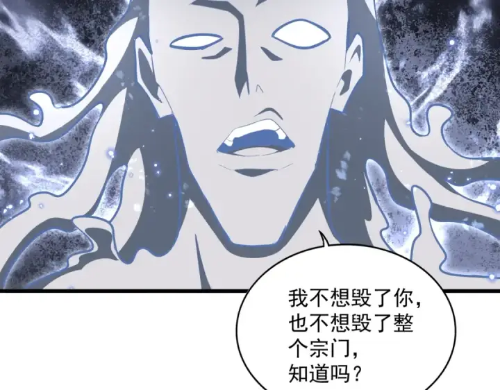 《魔皇大管家》第367话 周全图52