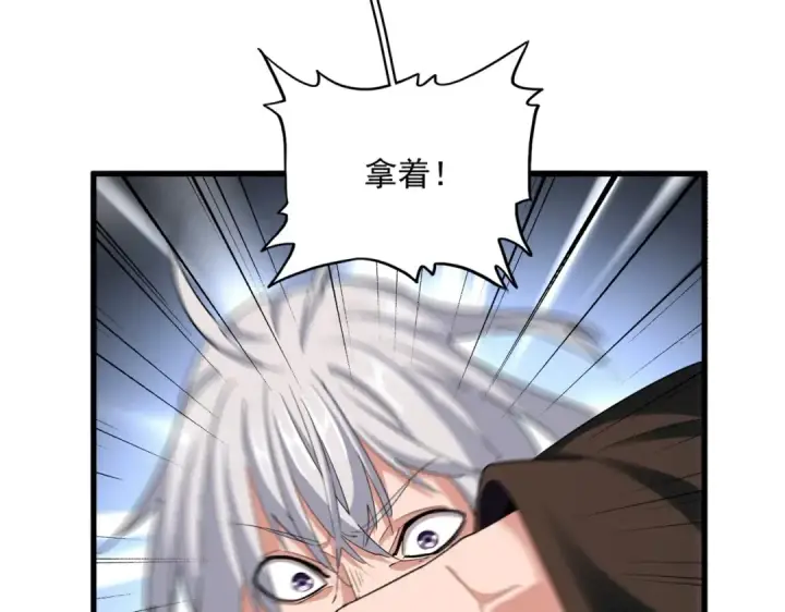 《魔皇大管家》第367话 周全图55