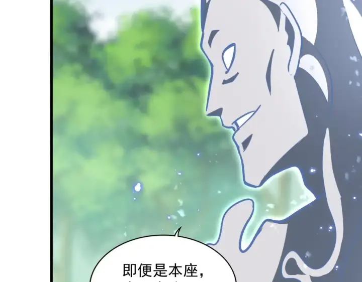 《魔皇大管家》第367话 周全图60