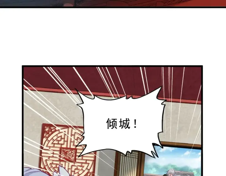 《魔皇大管家》第367话 周全图71