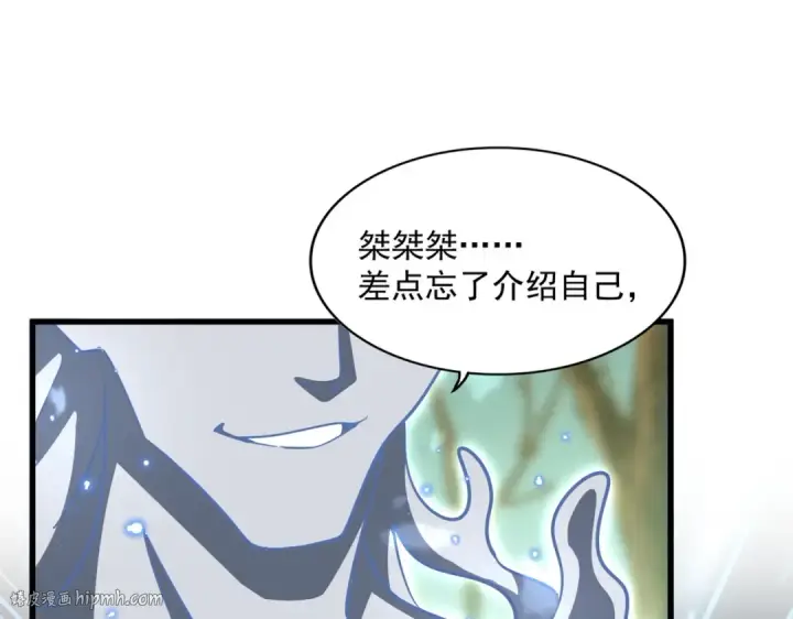 《魔皇大管家》第367话 周全图8