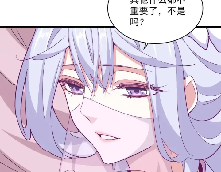 《魔皇大管家》第367话 周全图84