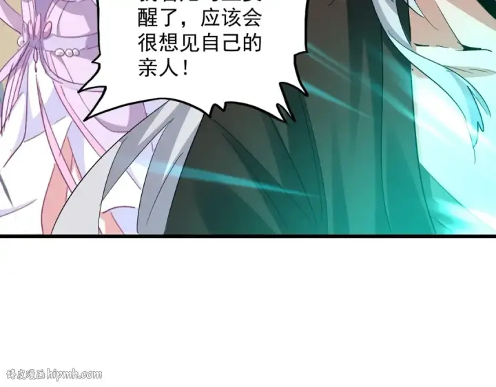 《魔皇大管家》第367话 周全图96