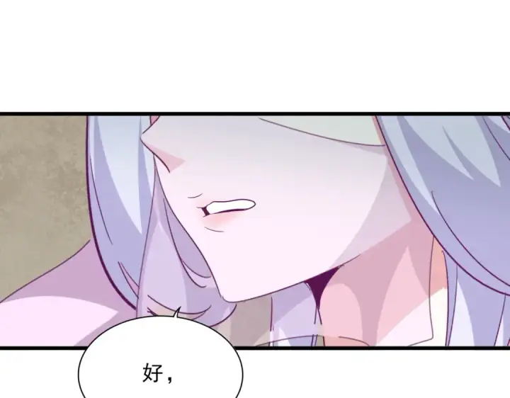 《魔皇大管家》第367话 周全图98