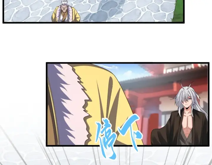 《魔皇大管家》第368话 你是谁图14