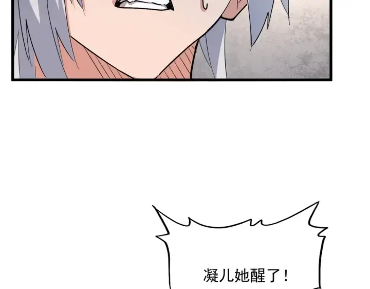 《魔皇大管家》第368话 你是谁图25