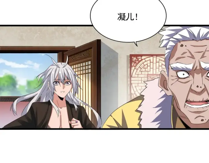《魔皇大管家》第368话 你是谁图29