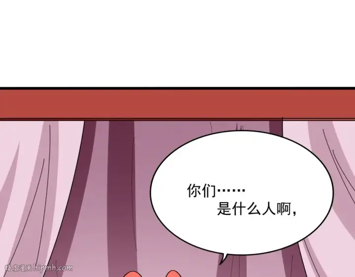 《魔皇大管家》第368话 你是谁图32