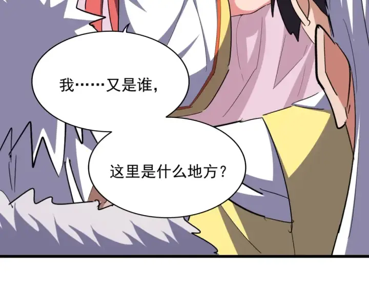 《魔皇大管家》第368话 你是谁图34