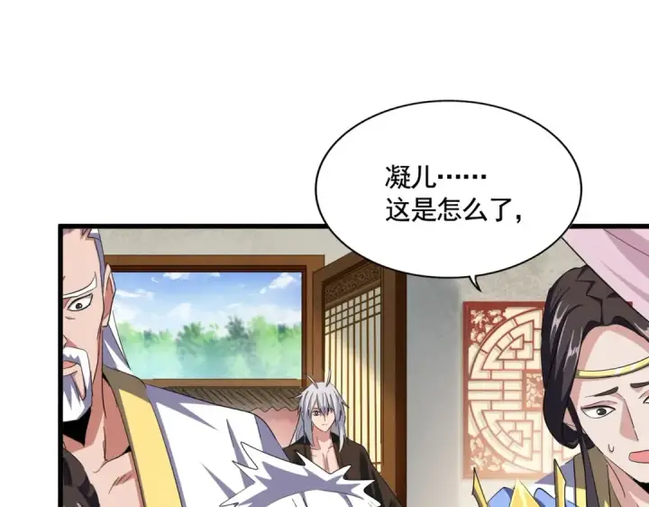 《魔皇大管家》第368话 你是谁图35