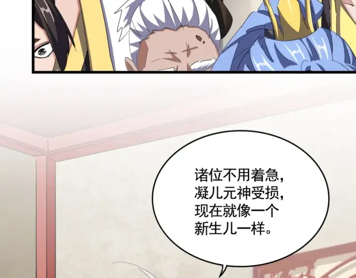 《魔皇大管家》第368话 你是谁图36