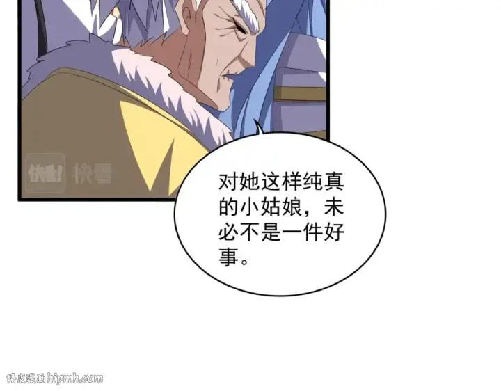 《魔皇大管家》第368话 你是谁图40